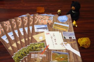 【「ぷらす１八幡平」最新号発行しました】