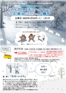 【環境省補助金事業イベントのご案内】