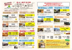 【周辺施設情報（11/4現在）】