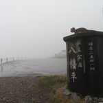 本日の天気　山頂周辺（10/5）